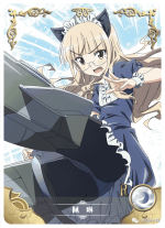 NS-05-M05-94 Perrine H. Clostermann | Strike Witches